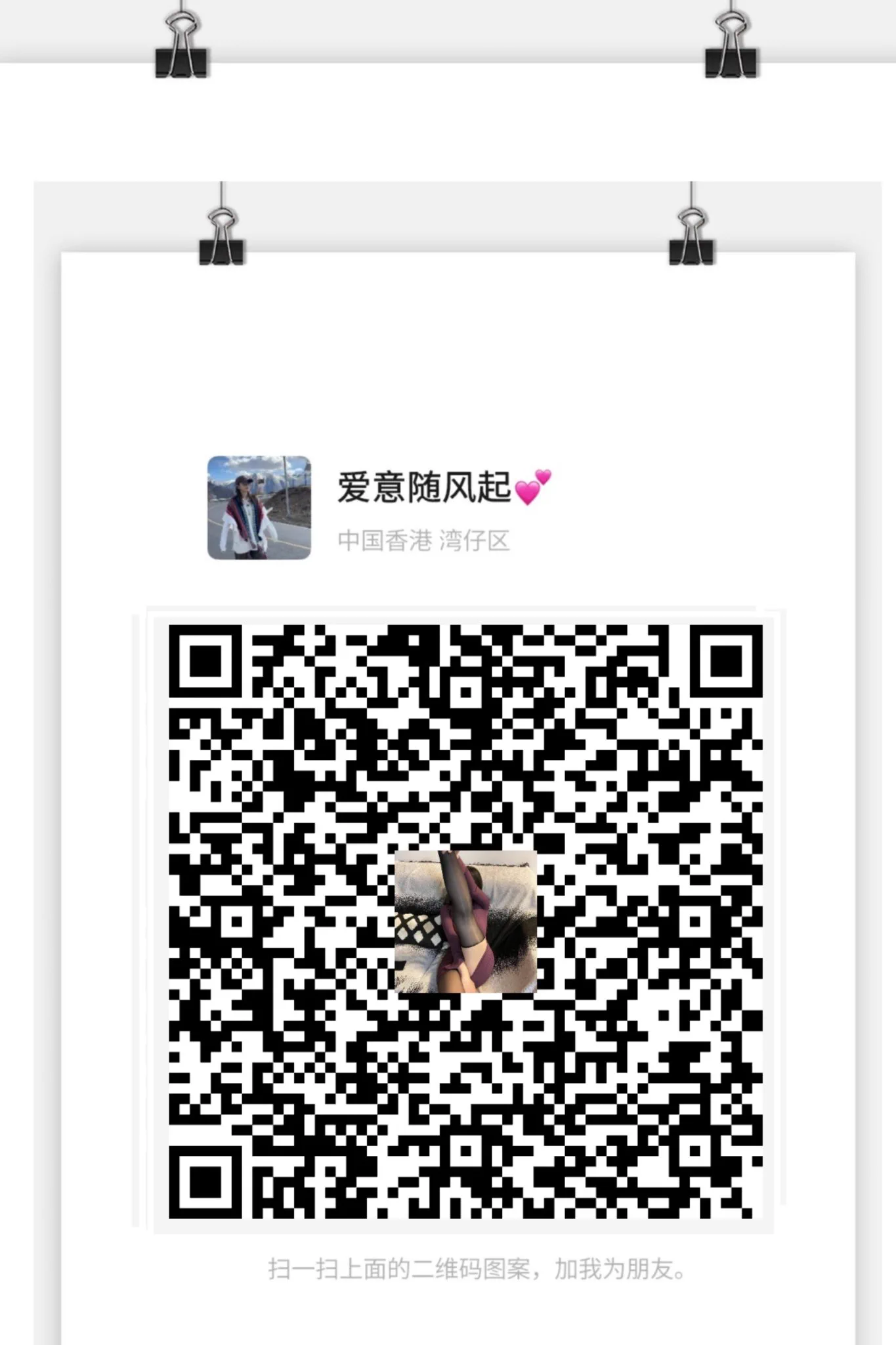 懂的宝子们速度啦~无门槛直接入爱心❤️二姐每日前100位宝宝的粉丝福利~学生宝宝们就不要加了，谢谢弟弟们喜欢。扫码时关闭vpn，猜猜今天我们玩什么，嘻嘻🤫 https://t.co/U4oZ4SPpA2