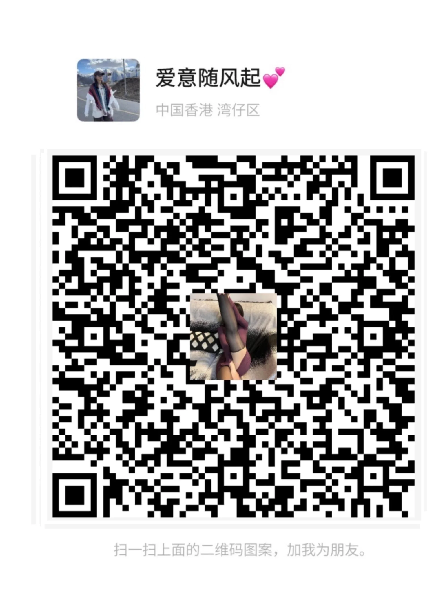 懂的宝子们速度啦~无门槛直接入爱心❤️二姐每日前100位宝宝的粉丝福利~学生宝宝们就不要加了，谢谢弟弟们喜欢。扫码时关闭vpn，猜猜今天我们玩什么，嘻嘻🤫 https://t.co/EZCt6GzYCX