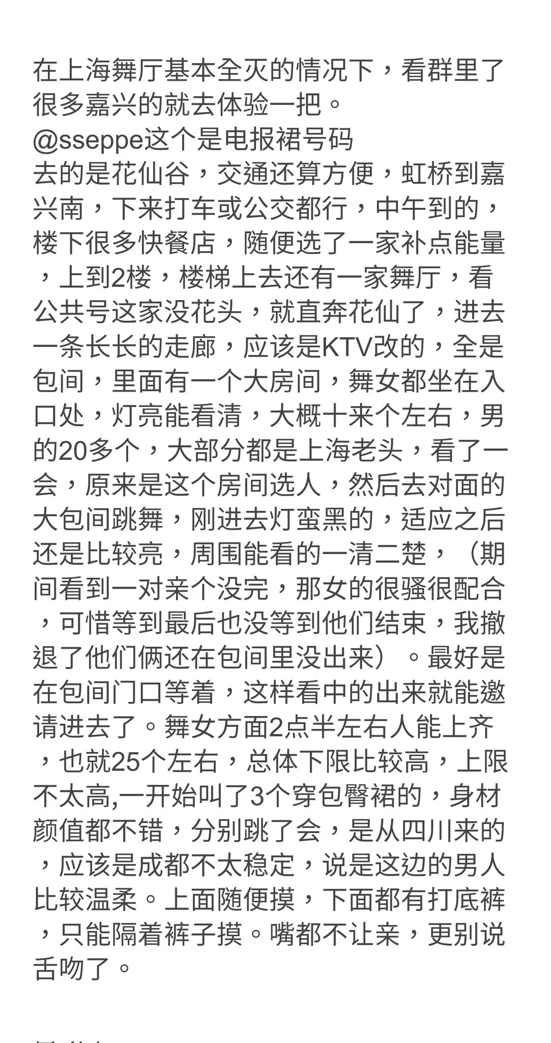 奶子随便摸,逼也随便扣:上海老哥浙江嘉兴砂舞厅的淫乱纪实报告。老哥金手指扣B太厉害了,沾了一手的淫水。 https://t.co/w2X4QjUJ0i