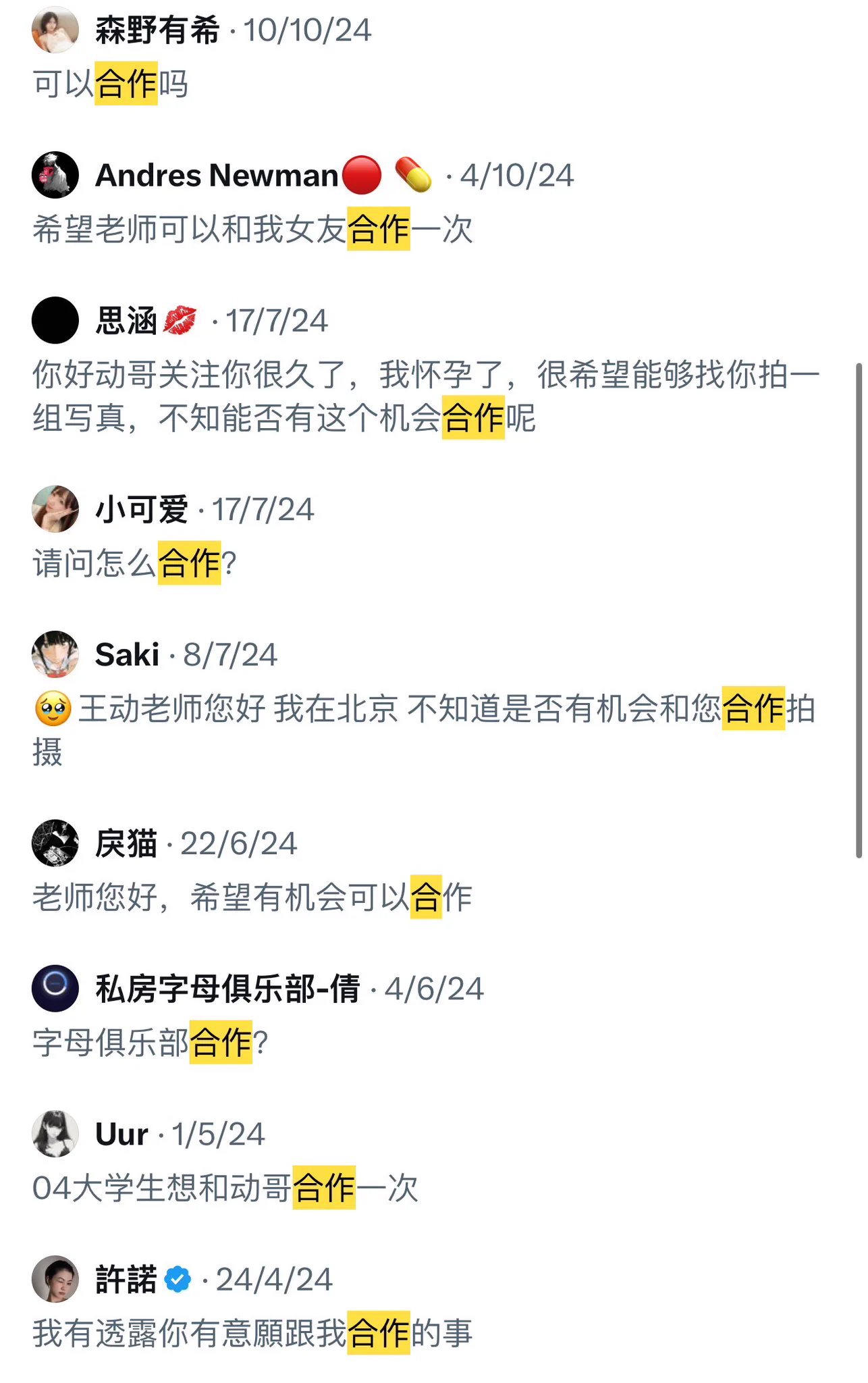 什麼都缺最不缺的就是模特 https://t.co/0OjDVzqNhZ