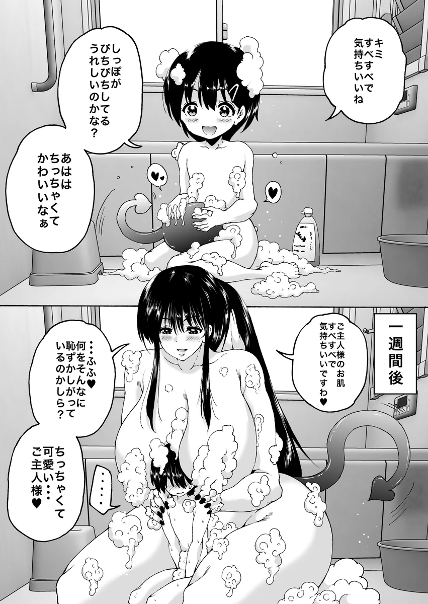 捨て○○拾った② https://t.co/dKQNxH9NP4