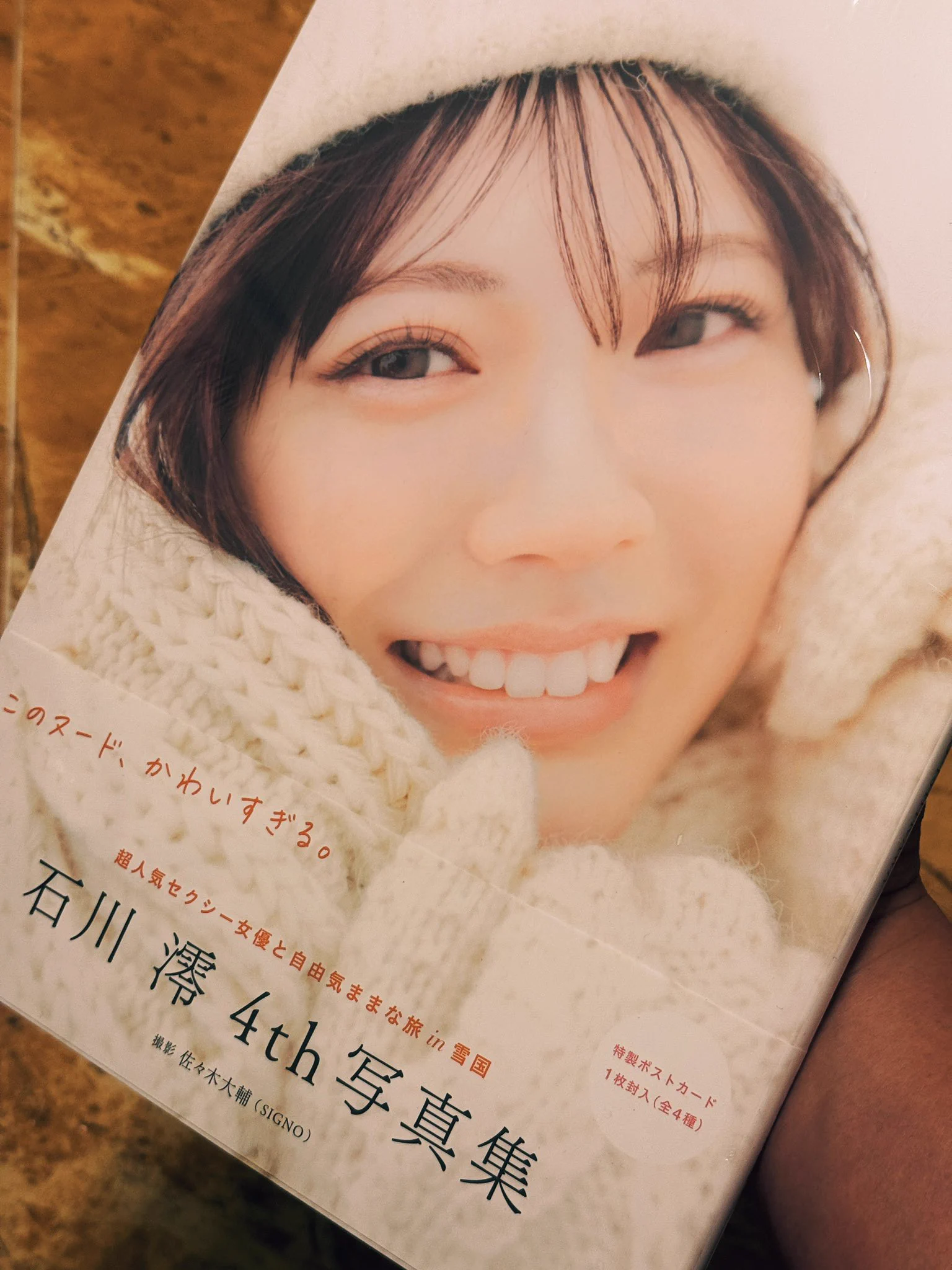 買了一本寫真集 https://t.co/dXv17zx5Sr