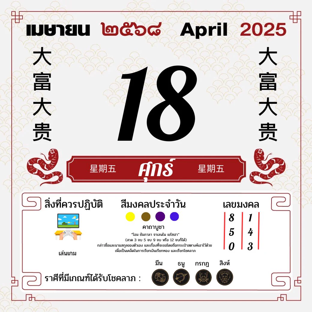 เลขปฏิทินนำโชคมาแล้ว🇱🇦 18 เม.ย 68 🇱🇦เลขมงคล มงคลสมชื่อแน่นอน เคยเข้า 4 ตัวมาหลายครั้งแล้ว รับรองวันนี้เลขมงคลเข้าแน่ๆ ‼️ แอดมั่นใจ จับคู่เลขที่ชอบ ซื้อเลขที่ใช่ ❤️สมัครถูกเลข 4 ตัว : https://t.co/viOsLyx1XKเข้ากลุ่มขอเลขธูป : https://t.co/BlBuwLaCdZ🩵 ขอให้ถูก 4 ตัวตรง รับทรัพย์ล้นมือ 🩵
