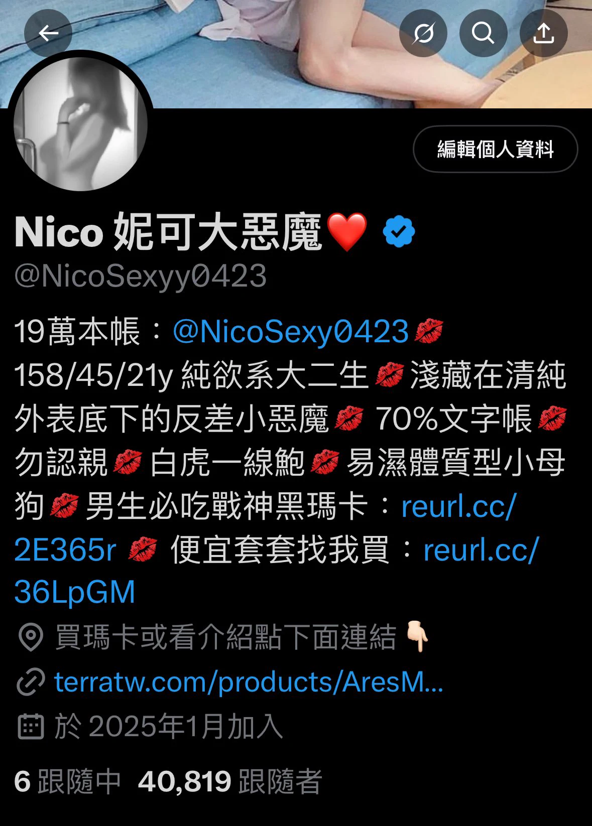 之後有些文章跟福利會換到新帳號那裡發還沒追蹤的記得趕快追蹤@NicoSexyy0423 https://t.co/WJwfmQj2Re
