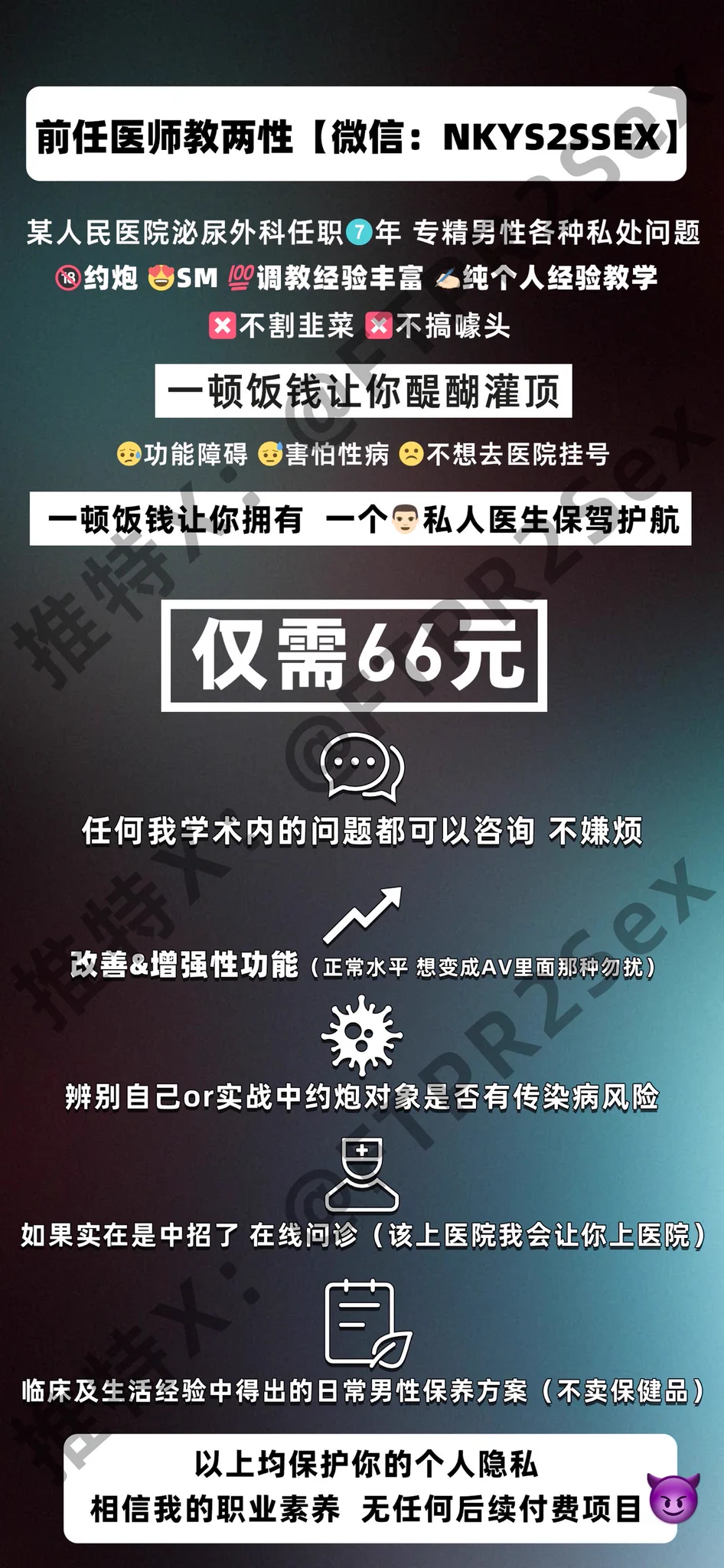解决群友男性问题💊写约炮教程日常㊙️正常男性问题统统都能解决💯约炮教程辅助你更加容易接触和搭讪🔞-仅需66元💰让你拥有两种服务前某人民医院泌尿外科医生亲自一对一教学🧑‍🏫教程购买及男性问题联系微信🛰️：NKYS2SEX备用Q🐧：2236855374 https://t.co/SdGgIgkYiH