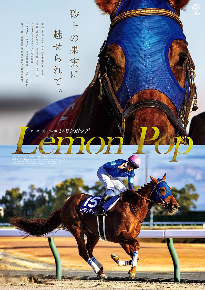 TL見て気がついたけどレモンポップのヒーロー列伝ガチで完成してるじゃんかっこいい、ラストランは叫んだなぁ… https://t.co/E5SKW7gwMA