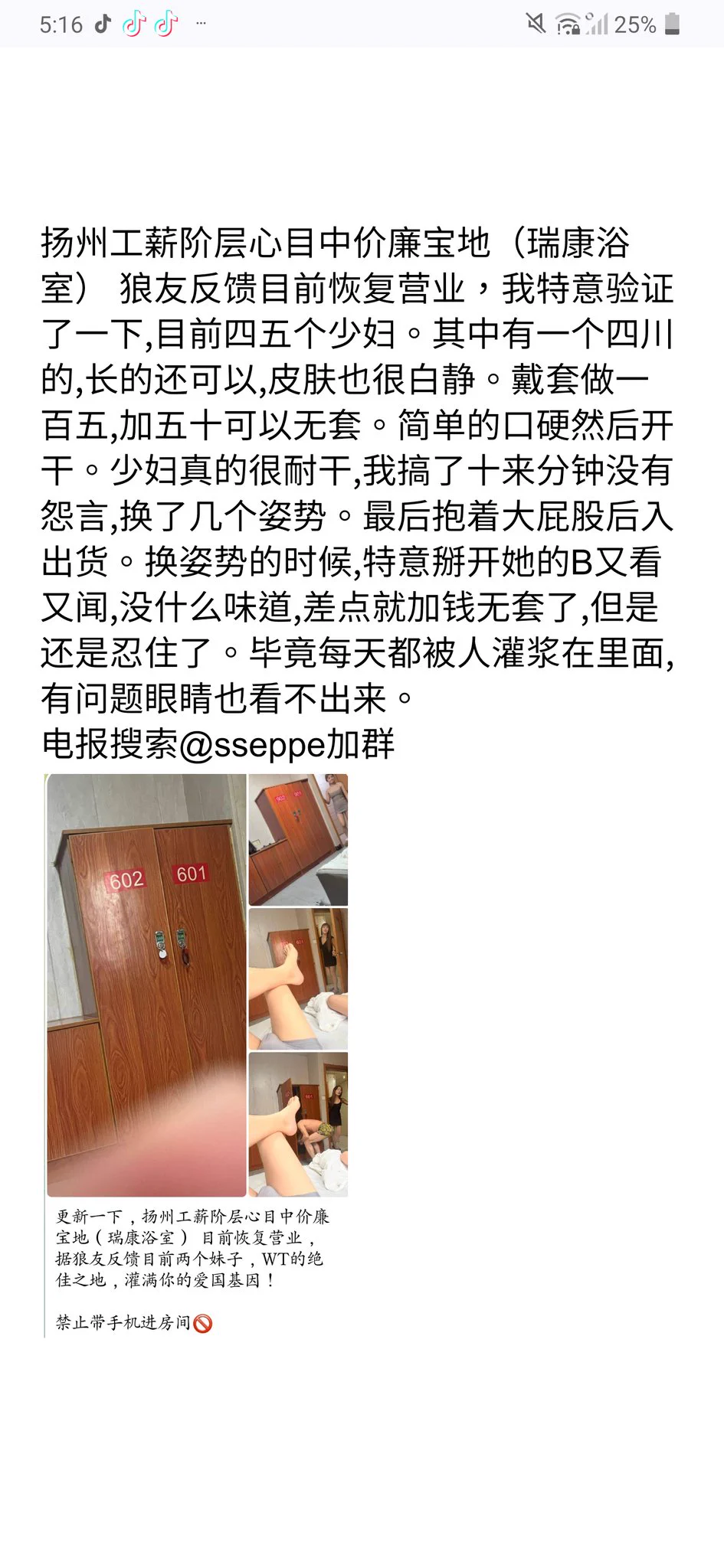 加50就可以无套内射。浴室暗藏卖淫女,为顾客提供色情服务。江苏扬州一位狼友的浴室嫖娼经历。第二张图片有浴室地址,附近喜欢吃瓜的X友可以去探索一下! https://t.co/wlz4neE6x0