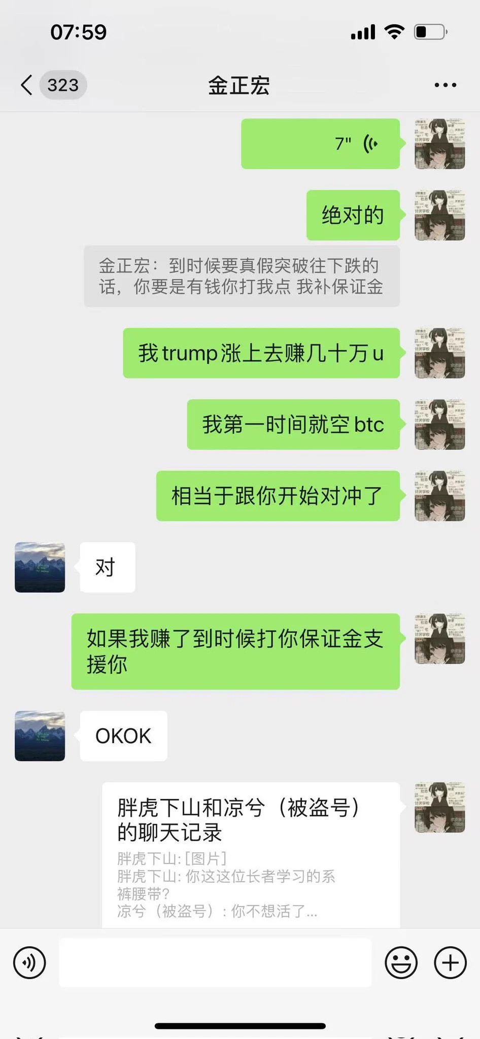 今晚真的是死全家了，少赚了几十万美元，12.4最低点做多的trump，我觉得要拉盘了涨到14，我仓位太重了，拿了一晚上，5.50最后一波洗多头，到了12.8把我吓到了我止损了，接着上涨13.3，恶心死了，我没有坚持自己的意识，一开始让朋友打我u，我加仓多单开了20多万个trump，我觉得下不去12.6，结果我12.8就止损了，这个单子拿上去最起码账户40万u，太可惜了，我继续开多了，今天14没问题，我得坚定自己的盘感，一旦深夜拉盘我信念不坚定，质疑自己的操作，做短线高杠杆交易的痛苦无人能体会，我也是人，仓位快爆的时候心情也差的啥也不想干，最难受的不是亏钱，而是错过…本来可以赚的没相信我自己，太气了