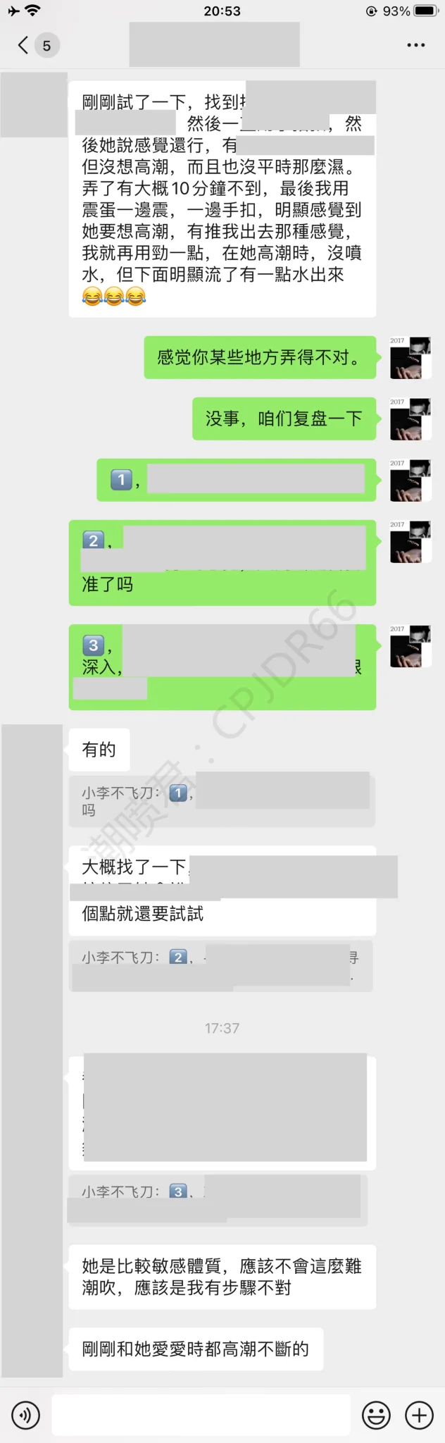 恭喜老哥成功给女友玩到潮喷昨晚和我学习的老哥。今天操作后，有某些地方出现了差错，和老哥复盘了一下，找到问题所在，并且让他去改正。晚上发来反馈，成功让女友潮喷了。很多学员细节上都没有仔细的去按照教程操作。真的不要自大，术业有专攻，既然学习了就相信我的内容。疑人不用，用人不疑。 https://t.co/uENOQlCCjJ