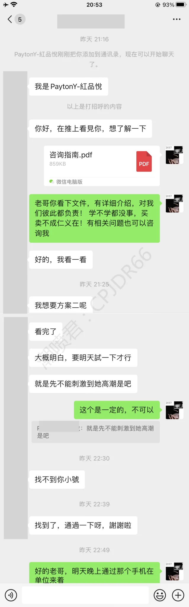 恭喜老哥成功给女友玩到潮喷昨晚和我学习的老哥。今天操作后，有某些地方出现了差错，和老哥复盘了一下，找到问题所在，并且让他去改正。晚上发来反馈，成功让女友潮喷了。很多学员细节上都没有仔细的去按照教程操作。真的不要自大，术业有专攻，既然学习了就相信我的内容。疑人不用，用人不疑。 https://t.co/uENOQlCCjJ