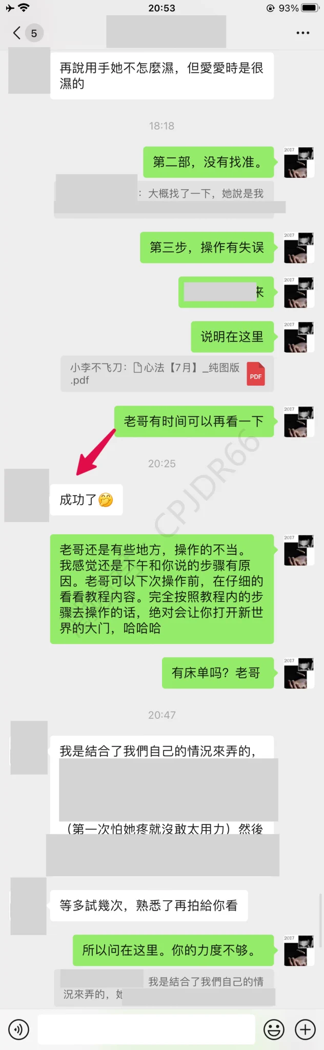 恭喜老哥成功给女友玩到潮喷昨晚和我学习的老哥。今天操作后，有某些地方出现了差错，和老哥复盘了一下，找到问题所在，并且让他去改正。晚上发来反馈，成功让女友潮喷了。很多学员细节上都没有仔细的去按照教程操作。真的不要自大，术业有专攻，既然学习了就相信我的内容。疑人不用，用人不疑。 https://t.co/uENOQlCCjJ