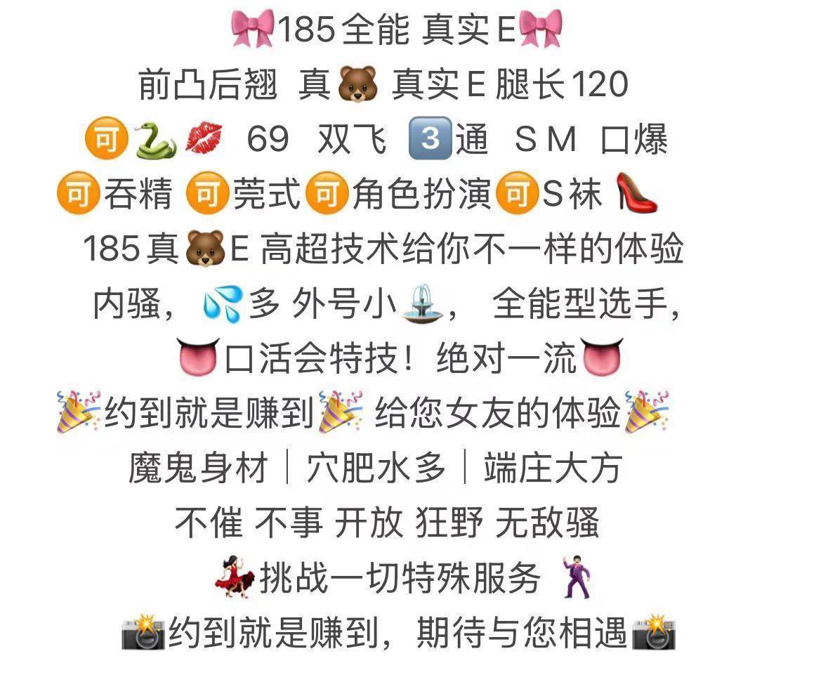 上海硬5 浦东 全能上海 第一高 185 02年 真实🐻E 接受一切特殊服务联系方式⬇️🛰️：ym2028008🐧：1104957879TG在线客服：https://t.co/O7xUhHlSlvTG选妃频道：https://t.co/qDykZo6NdQ看照🚪槛 100（永久有效）备注zfb口令🧧添加，入会选妃安排 https://t.co/0Y3Sg4ejrF