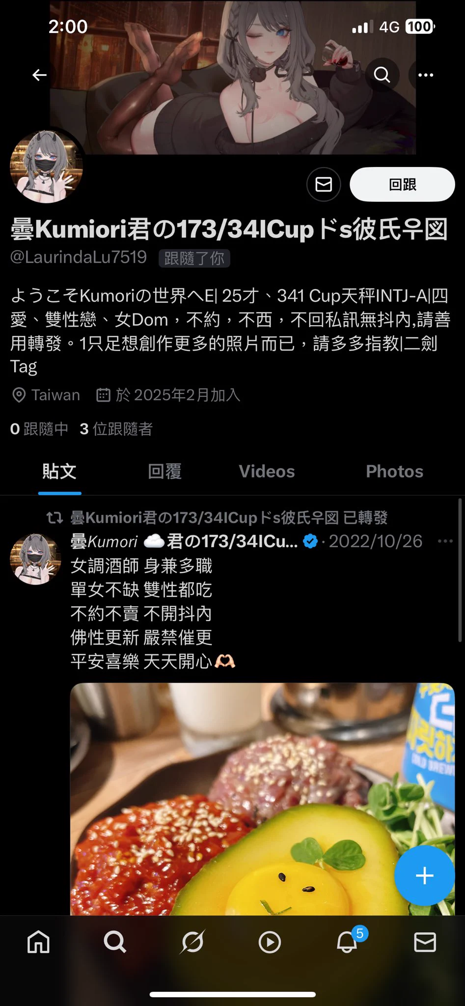 酒曇們 可以幫Kumori檢舉她嗎 (›´ω`‹ ) https://t.co/7dsuxgg4Kz