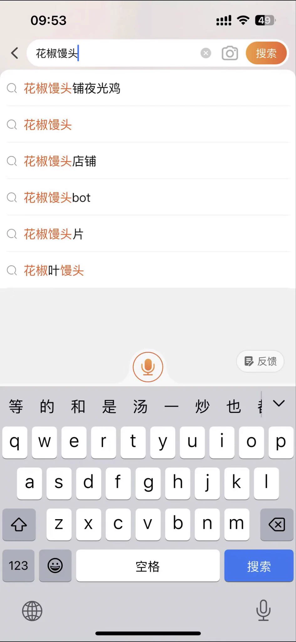 你们在淘宝输入花椒馒头，跳出来真的是夜光鸡？？？笑死我了，这关键词都是谁在输入啊！！ https://t.co/kORjuSu53I