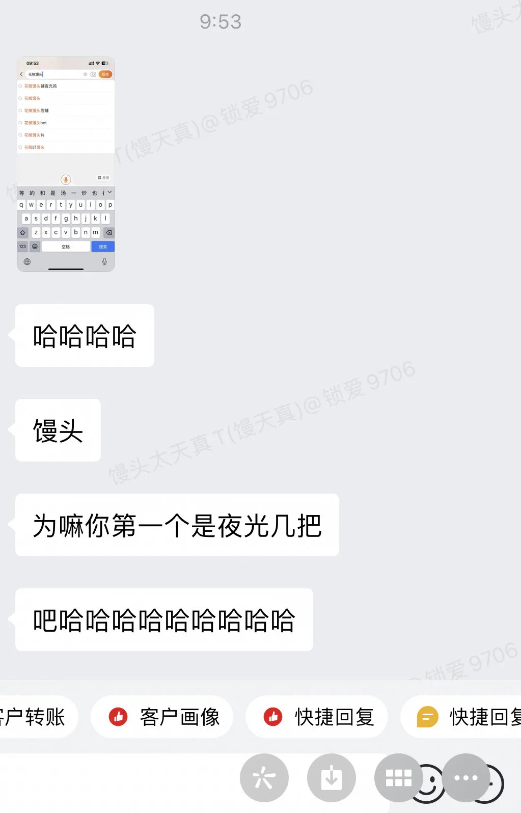 你们在淘宝输入花椒馒头，跳出来真的是夜光鸡？？？笑死我了，这关键词都是谁在输入啊！！ https://t.co/kORjuSu53I