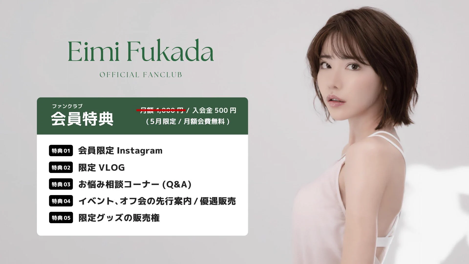 🌸【お知らせ】🌸＼深田えいみ公式ファンクラブOPEN／🥺🎉もっと近くでつながれる場所ができました🙈💌🪄鍵アカInstagram🎥限定VLOG💬お悩み相談🎫オフ会・イベント優先🎁限定グッズ販売ここでしか会えないえいみ🌷入会はこちら👇🔗 https://t.co/vwLQQwHeS4#深田えいみ #ひみつのえいみ https://t.co/Lo1TqSI8rw