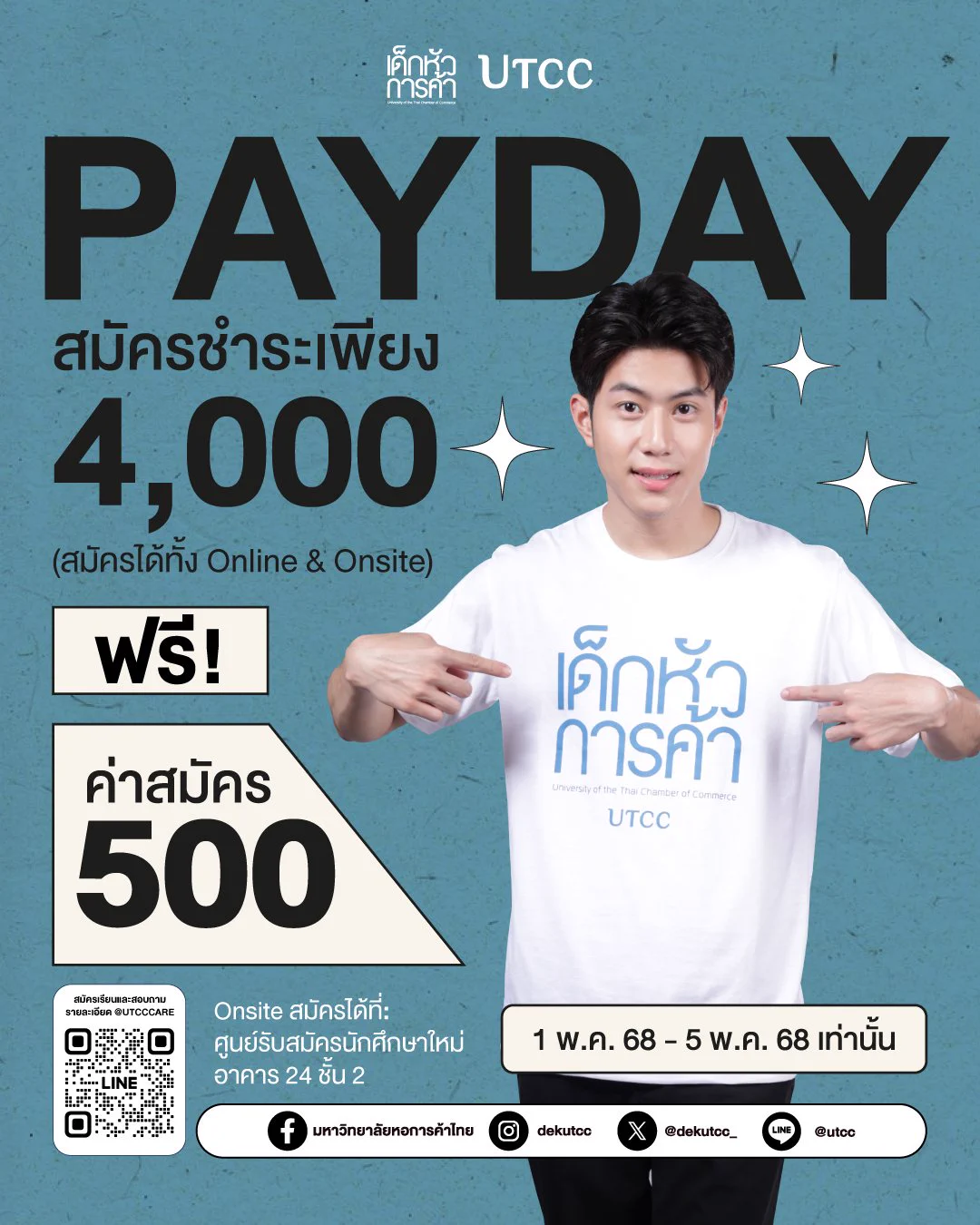 PAYDAY ขอขยายเวลาให้กับ #DEK68 ใครยังไม่ตัดสินใจ รีบสมัครกันเข้ามาก่อนที่นั่งเต็มนะ✨⏳ ตั้งแต่วันนี้ - 5 พฤษภาคม 2568 💙 สมัครเรียนมอบตัว ชำระค่าเทอมบางส่วน 4,000 บาท พร้อมรับทุน Start up มูลค่ารวมสูงสุด 20,000 บาท💙 สามารถยื่นกู้ กองทุนกู้ยืมเพื่อการศึกษา ได้ 📌 สมัครง่ายได้ 2 ช่องทาง - สมัครเรียนออนไลน์ Line : @utcccare (อย่าลืม @) https://t.co/wauohHEZem หรือ https://t.co/o16vbnNG1h *สมัครแล้วอย่าลืมทักไลน์นะ - สมัครเรียนด้วยตนเองที่ ศูนย์รับสมัครนักศึกษาใหม่ ม.หอการค้าไทย ตั้งแต่เวลา 08.30 - 17.00 น. 💻 พิกัดการเดินทาง: https:/goo.gl/maps/JEY6UvPL8Qh8NyyM9 ☎️ สอบถามเพิ่มเติม ศูนย์รับสมัครนักศึกษาใหม่ ม.หอการค้าไทย โทร 02-697-6969 💰 รายละเอียดค่าเทอม : https://t.co/nPTN4Abjiv* เงื่อนไขเป็นไปตามที่มหาวิทยาลัยกำหนด* ขอสงวนสิทธิ์ในการเปลี่ยนแปลงทุน หลังชำระค่าเทอมออกเลขทะเบียนเป็นนักศึกษา————————————#UTCC #เด็กหัวการค้า #มหาวิทยาลัยหอการค้าไทย #หอการค้า #หอการค้าไทย #Igniteyourpassion #Dreamscometrue #Happyuniversity #Portfolio #ทุนการศึกษา #TCAS #ALEVEL #เด็กซิ่ว #ทุกความฝันเป็นจริงได้ #deepdreamscometruey #dek66 #Dek67 #Dek68