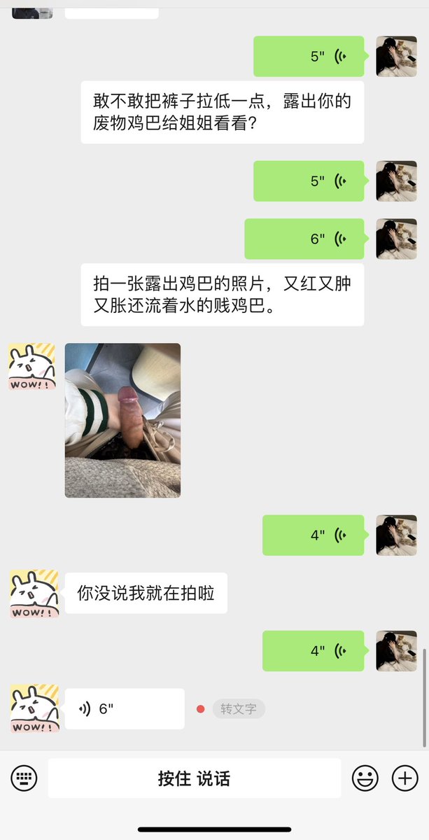 星巴克里有一只做任务的贱逼
以为姐姐这么容易就会让你🐍吗？
烧货，你还不配🐍！ https://t.co/Sb8JyHmxKm