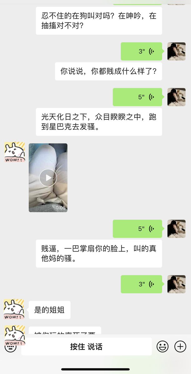 星巴克里有一只做任务的贱逼
以为姐姐这么容易就会让你🐍吗？
烧货，你还不配🐍！ https://t.co/Sb8JyHmxKm