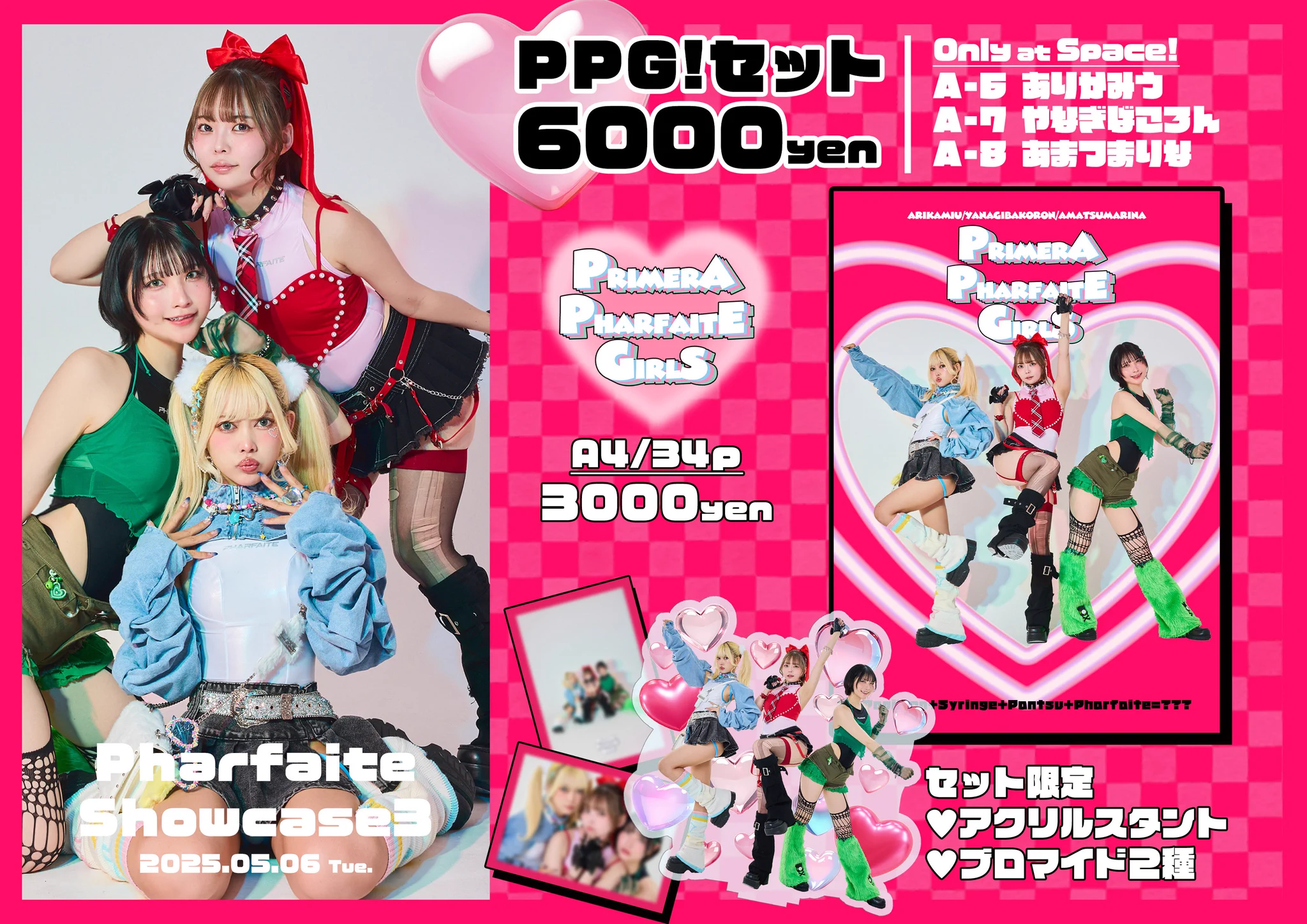 5/6 PharfaiteShowCase3Pharfaiteのモデルを務めたここ数年間をたっぷり詰め込んだカタログ風写真集3冊の合計着数150着以上の大ボリューム✨新作レースリミテーション10色のアクリルスタンドはぜひ並べて欲しい🤍コンプリートセット、ノーマルセット、写真集2冊、アクスタ各単品のご用意です🎀落書きチェキも持っていきます🧸セット、アクスタは数量少なめのご用意です⚠︎仲良し3人組のキュンキュン写真集珍しい3人のアクスタ付きセットもぜひGETしてください🩷🩵💚