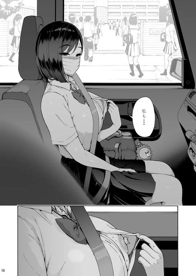 親友の娘 早織 https://t.co/fhYA4Cwsyx