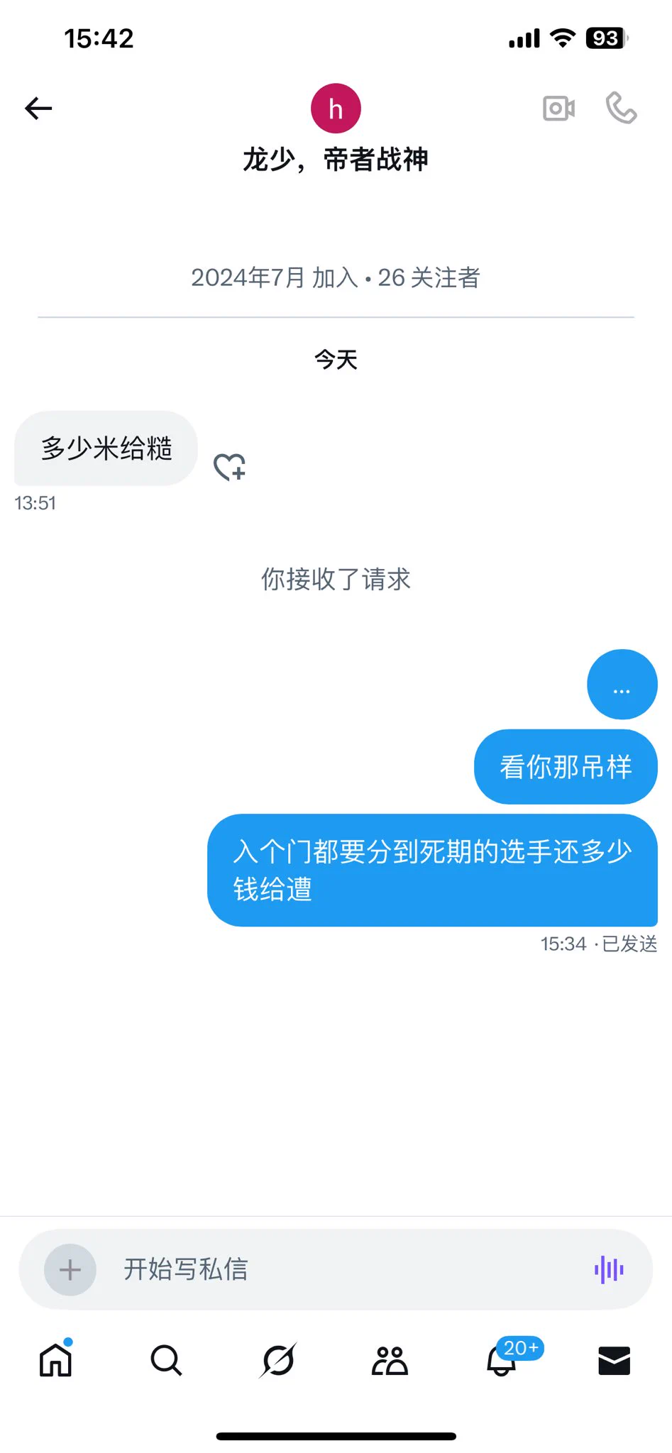 龙少，帝者战神 https://t.co/dWzsZ8ixPn