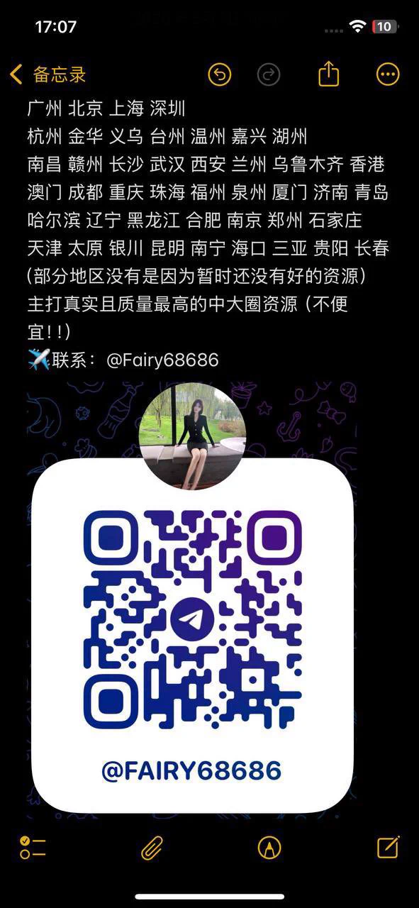 123线城市高质量 真实靠谱 目前暂时只能加飞机 微信一天加太多扛不住了 https://t.co/0H65j94EfZ