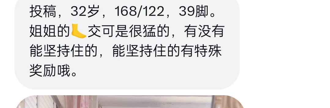 有没有想被足的 https://t.co/napuPy5LL2