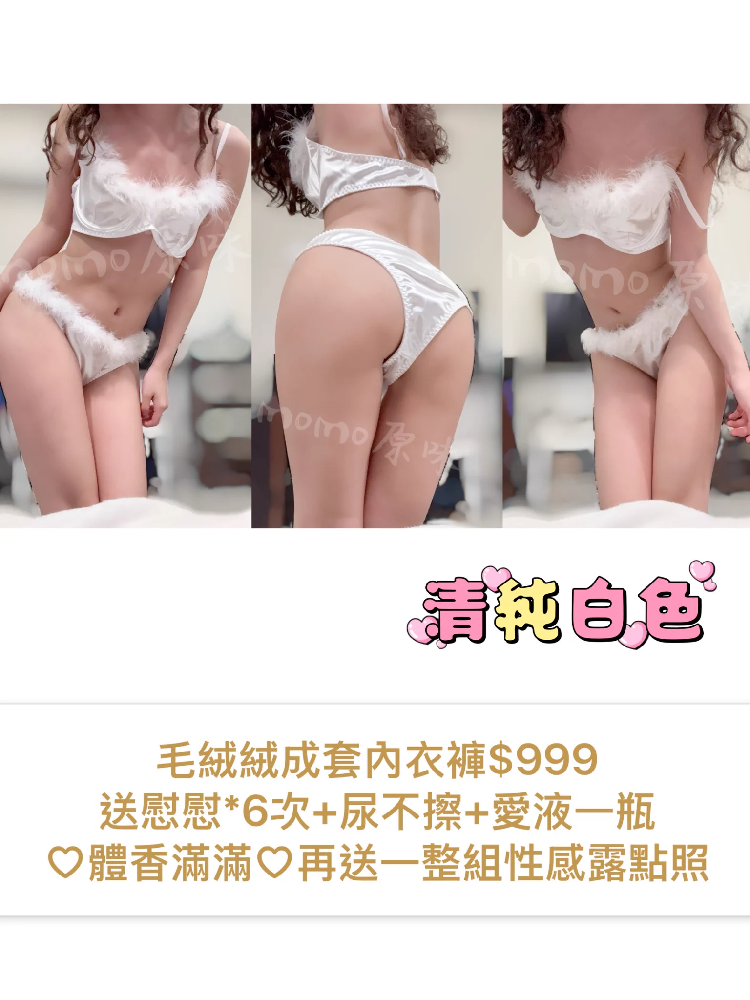 月初發薪水💰我發漂亮的成套內衣褲圖片還有亮點唷✨我懶得碼ㄌ每套都送6次慰慰+尿不擦+愛液再加碼送一整組淫蕩掰穴露點照＞＜三種顏色各有各的騷法～也可以三種顏色指定momo+mo媽+mo妹各穿一套！免運！一次體驗熟女、OL、學生妹截然不同的三種享受😎臭襪看痕跡就知道味道多酸爽ㄌ快給我買起來 https://t.co/A8SYbUUrdV