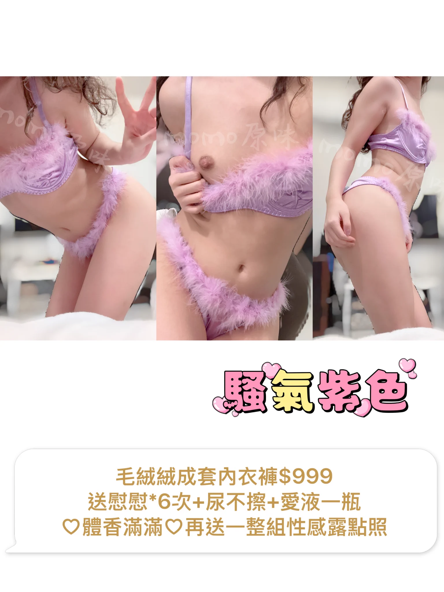 月初發薪水💰我發漂亮的成套內衣褲圖片還有亮點唷✨我懶得碼ㄌ每套都送6次慰慰+尿不擦+愛液再加碼送一整組淫蕩掰穴露點照＞＜三種顏色各有各的騷法～也可以三種顏色指定momo+mo媽+mo妹各穿一套！免運！一次體驗熟女、OL、學生妹截然不同的三種享受😎臭襪看痕跡就知道味道多酸爽ㄌ快給我買起來 https://t.co/A8SYbUUrdV