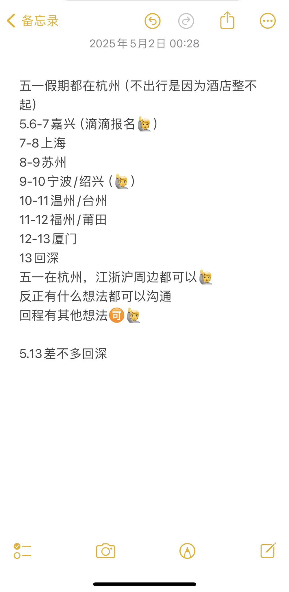 2025.05近日行程东部沿海4月错过的赶紧来吧我去哪里是，你们过🚪决定的这个逻辑要清楚下一轮又是西边了 https://t.co/23Xs686DXE