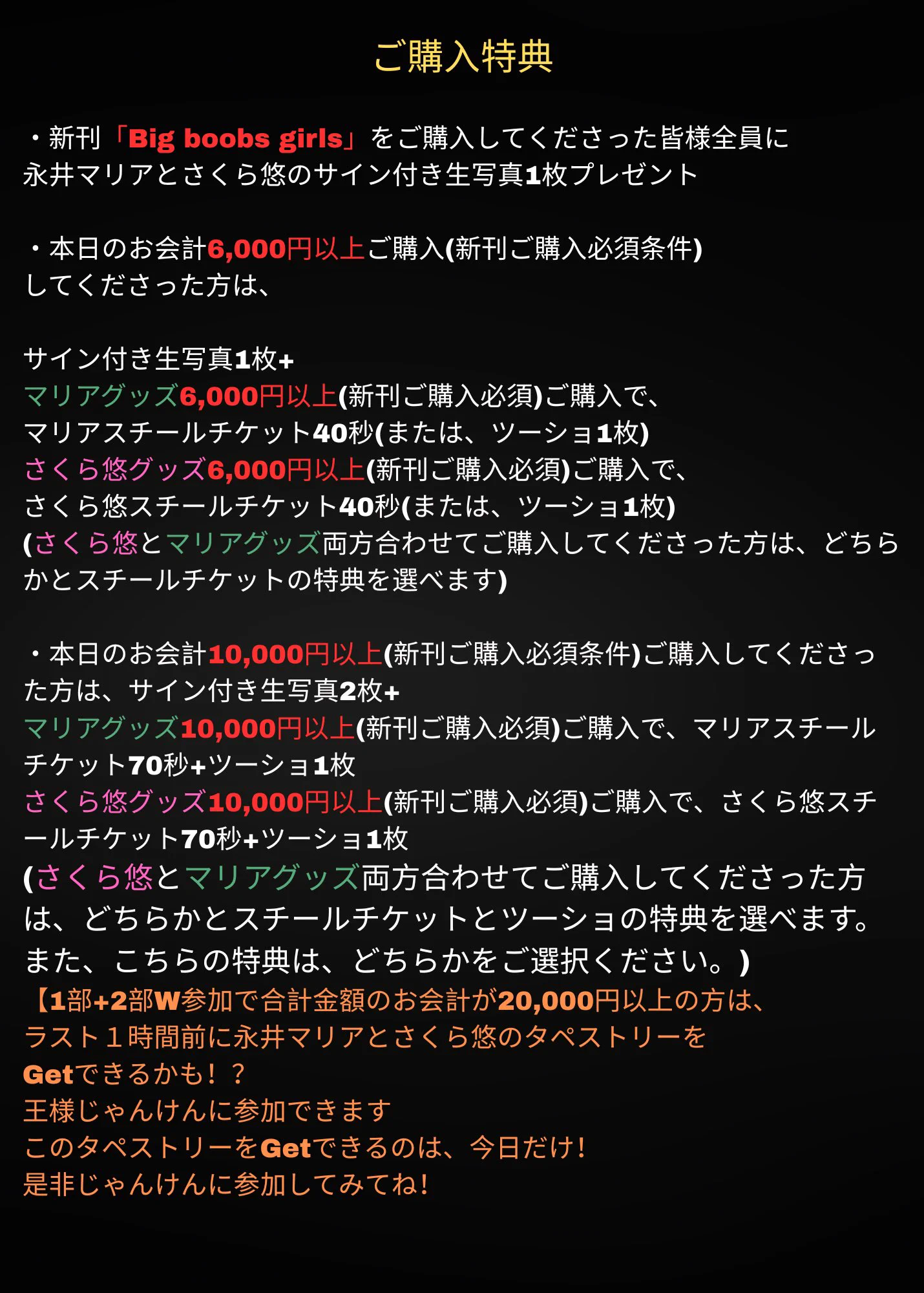 5/18(日)のコスホリ @cosholic_circle のお品書き載せちゃいます🔥📍W17〜20永井マリアのむちむちハウス今回、豪華すぎるダイナマイトボディ美女達とコラボして、ヌード写真集を出します👙💕特典も色々と用意してます✨✨是非来てね🥺🩷🌸さくら悠さんと🌸@yuusakura0402 https://t.co/94NMYIY9C6