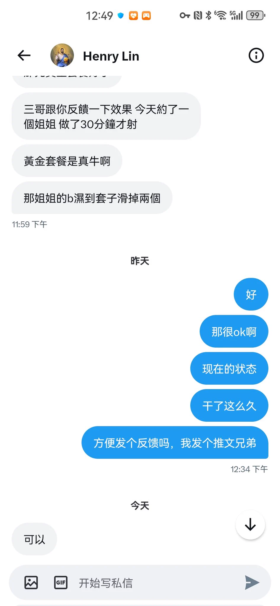 台湾省的兄弟，使用完套餐，大干三十分钟，状态依旧稳稳的👍早泄并非不可战胜，通过科学的方法和积极的心态，完全可以重获自信！ https://t.co/rXHB0USl8i