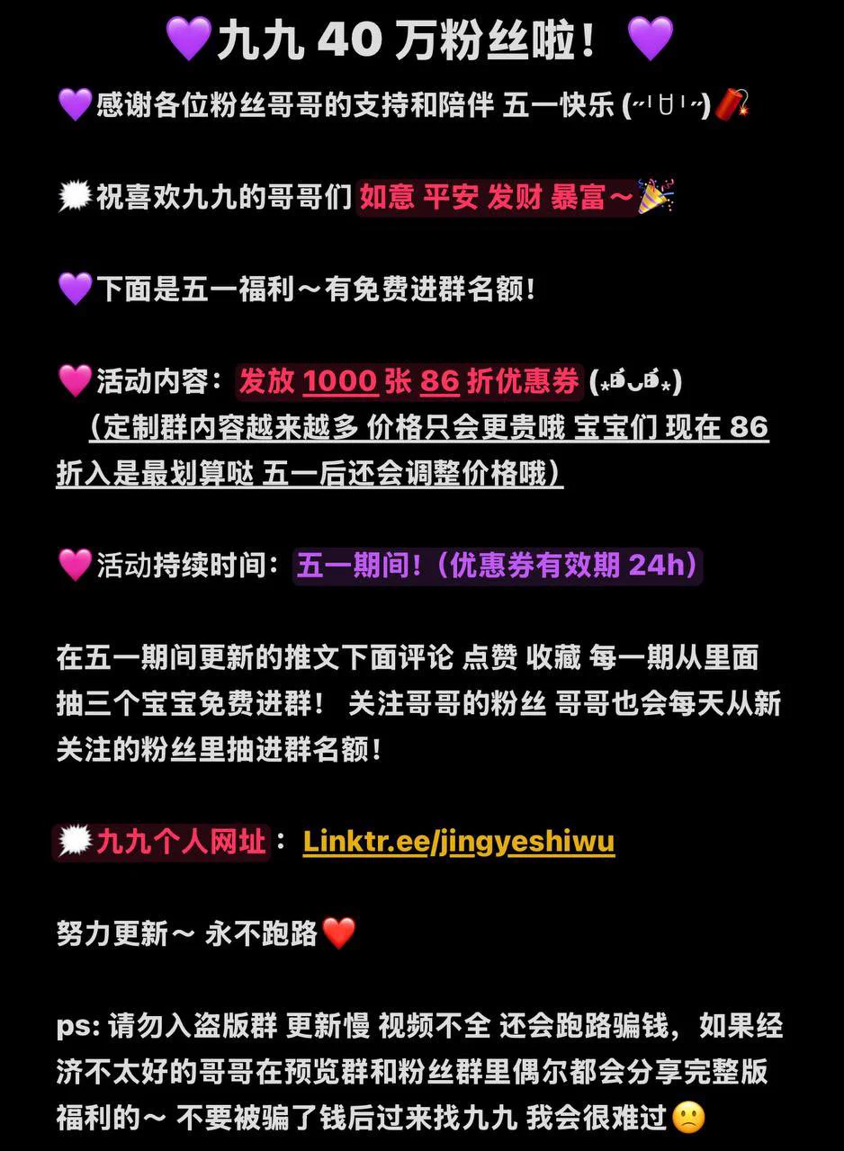 限时活动❤️在观望的哥哥们可以入群啦！哥哥推特@JingYeshiwu 关注他抽奖免费会员～购买地址🛒 ：https://t.co/PNAioW8Lcc 💜 https://t.co/efoBP8N2nw