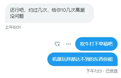 真的要笑疯我了，对面什么牛马啊😂😂😂 https://t.co/tlxfPWKJrj