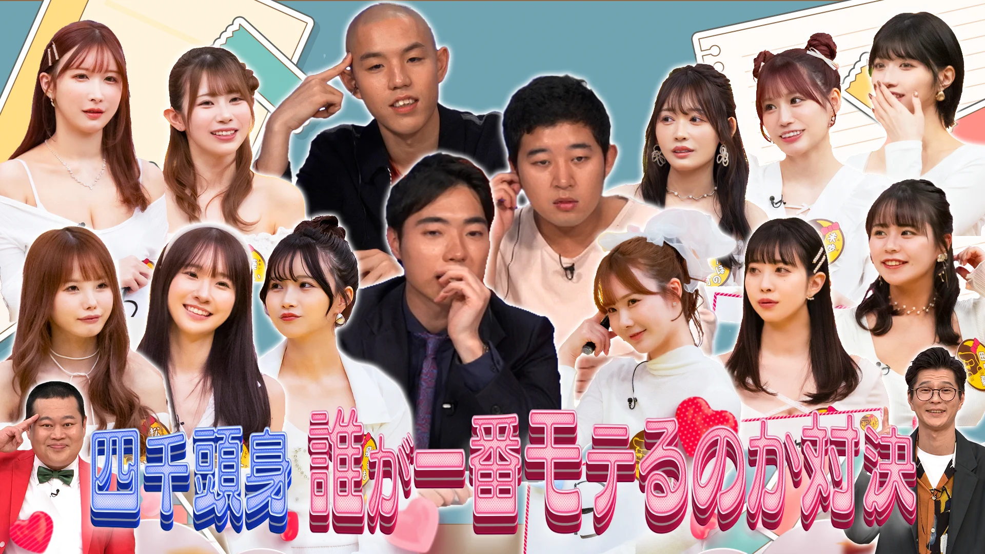 #月ともぐら 見逃し配信中🌙四千頭身 誰が一番モテるのか対決（1）TVer (5/9 16:59まで無料視聴できます)https://t.co/zyjha6tGs4お気に入り登録❤＆いいね👍もよろしくお願いします🌙DMMTV(月額550円で全話視聴可能)https://t.co/BNklfOOLSI#モグライダー#お月ちゃん https://t.co/ouHjFjxF5O