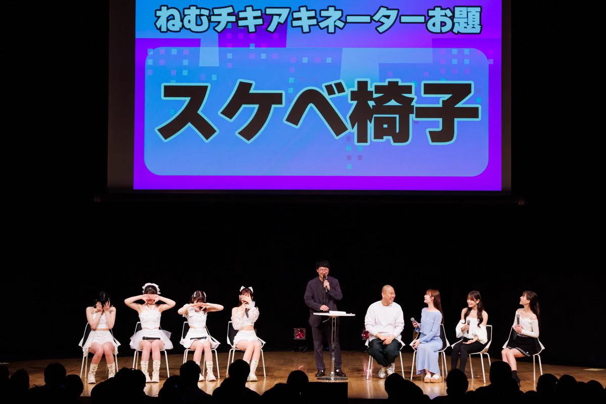 ねむチキLIVEⅢレポート！前編 ⁡ 赤坂 草月ホールで開催されたTBSラジオ「ねむチキ」の番組イベント！ ゲームに西野さんのカラダ、そして「Mi LUNA from お月ちゃんのうた」のパフォーマンスと盛りだくさんの内容でした✨⁡記事はコチラ☝https://t.co/6KAf6VX5zs⁡#ねむチキ #ねむチキLIVE @nemuchiki_tbs#コロコロチキチキペッパーズ #コロチキ西野 #コロチキナダル @nishino_macaron#葵いぶき @aoi__ibuki#石原希望 @Nozomi_Ishihara#古川ほのか @honokafurukawa5#三田真鈴 @mitamarin0628#未歩なな @miho_nanachan#miru @miruteer_29#八木奈々 @yaginana0903#MiLUNA #お月ちゃんのうた@otsukichannouta