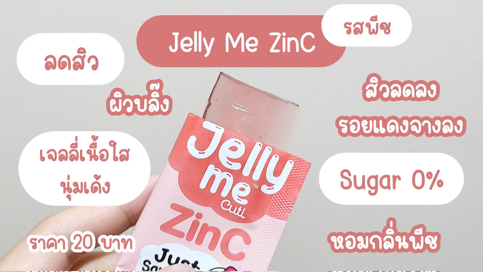 ใครกินคู่นี้ของ Jelly Me อยู่พุ่งตัวไป 7-11 ด่วนน❗ล่าสุด #JellyMeKonjac + #JellyMeZinC จัดโปร 2 ชิ้น 32 บาท (ปกติ 40 บาท) คุ้มมากกกกกก นี่ไปตำมาละแต่ของหมดไวมากอะ โปรถึง 23 พ.ค. 68 นี้เท่านั้นนนนนนน ไปตำำำ#JellyMe #JellyMeCuti #ความคิวทิบิลด์ง่ายได้ทุกวัน #HowtoPerfect https://t.co/mptCtO1CC7