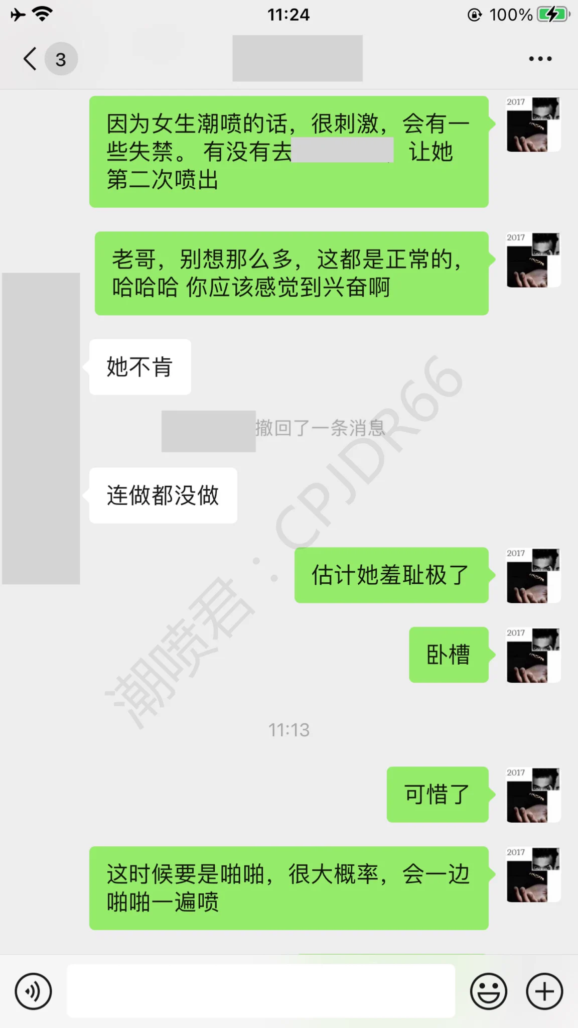 恭喜老哥，成功学会潮喷技能老哥昨天按照我教程的方法操作了一下。很快就让女生第一次潮喷了。恭喜恭喜。 如果你们让女生喷了后，请马上去操。很大概率会边操边喷。老哥说，操逼操的多了，潮喷还是第一次见。咨询学习潮喷，看置顶加微 https://t.co/3VHr1ZuwNa