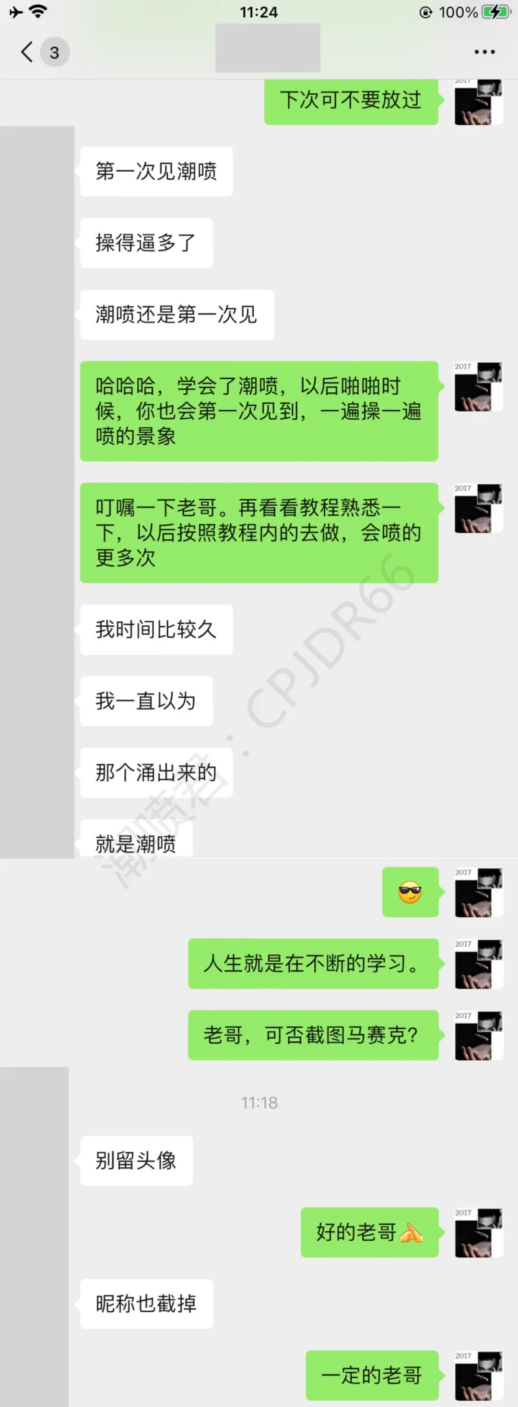 恭喜老哥，成功学会潮喷技能老哥昨天按照我教程的方法操作了一下。很快就让女生第一次潮喷了。恭喜恭喜。 如果你们让女生喷了后，请马上去操。很大概率会边操边喷。老哥说，操逼操的多了，潮喷还是第一次见。咨询学习潮喷，看置顶加微 https://t.co/3VHr1ZuwNa
