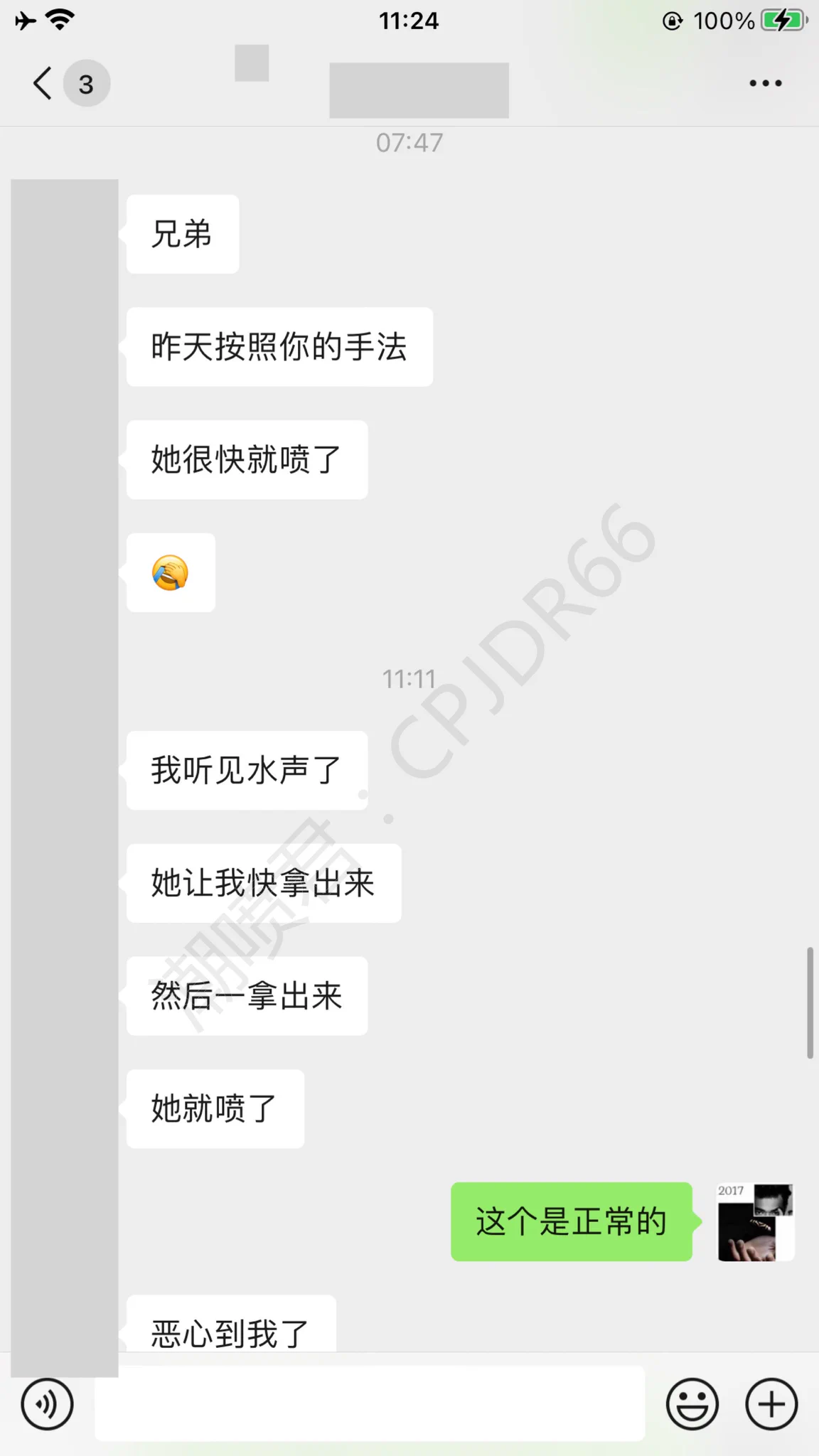 恭喜老哥，成功学会潮喷技能老哥昨天按照我教程的方法操作了一下。很快就让女生第一次潮喷了。恭喜恭喜。 如果你们让女生喷了后，请马上去操。很大概率会边操边喷。老哥说，操逼操的多了，潮喷还是第一次见。咨询学习潮喷，看置顶加微 https://t.co/3VHr1ZuwNa