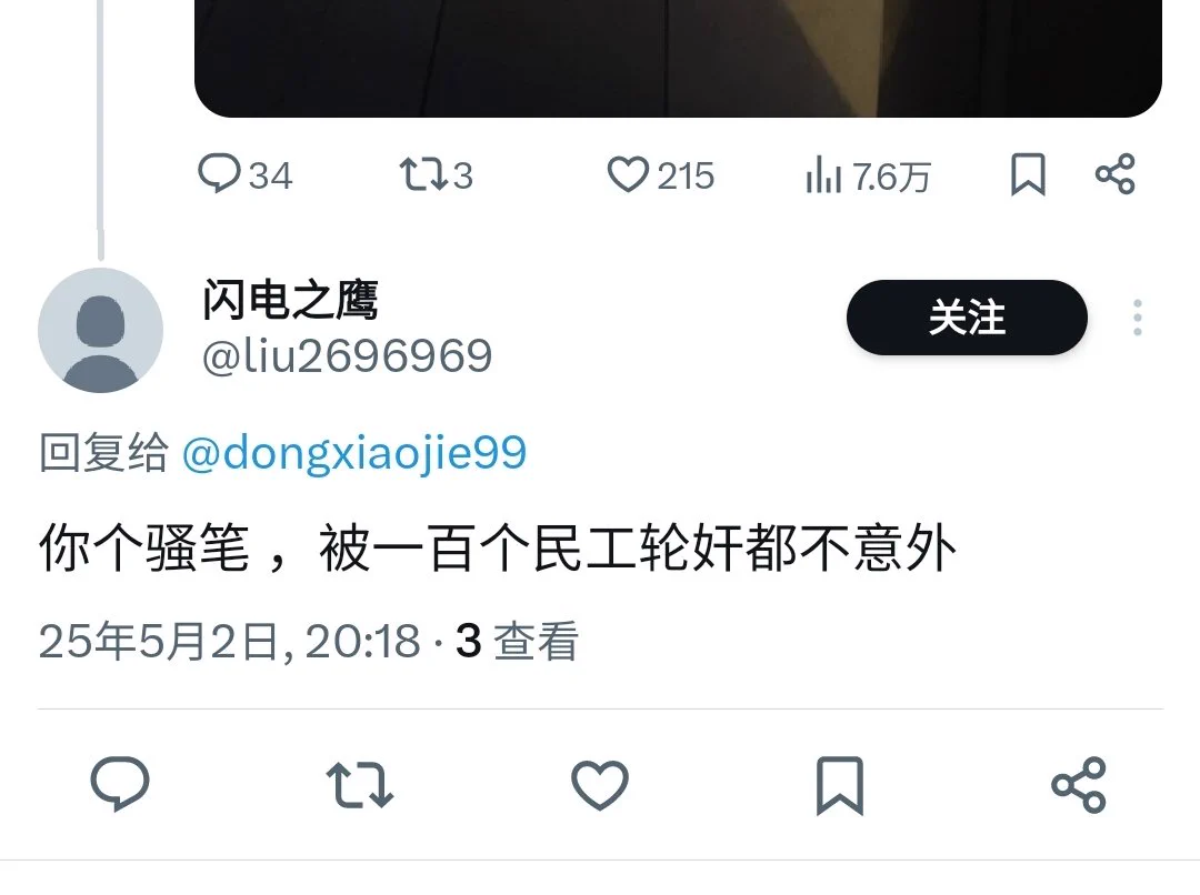 长的帅，活又好的农民工也可以啊，我又没说不行 https://t.co/MRAIizcvSt
