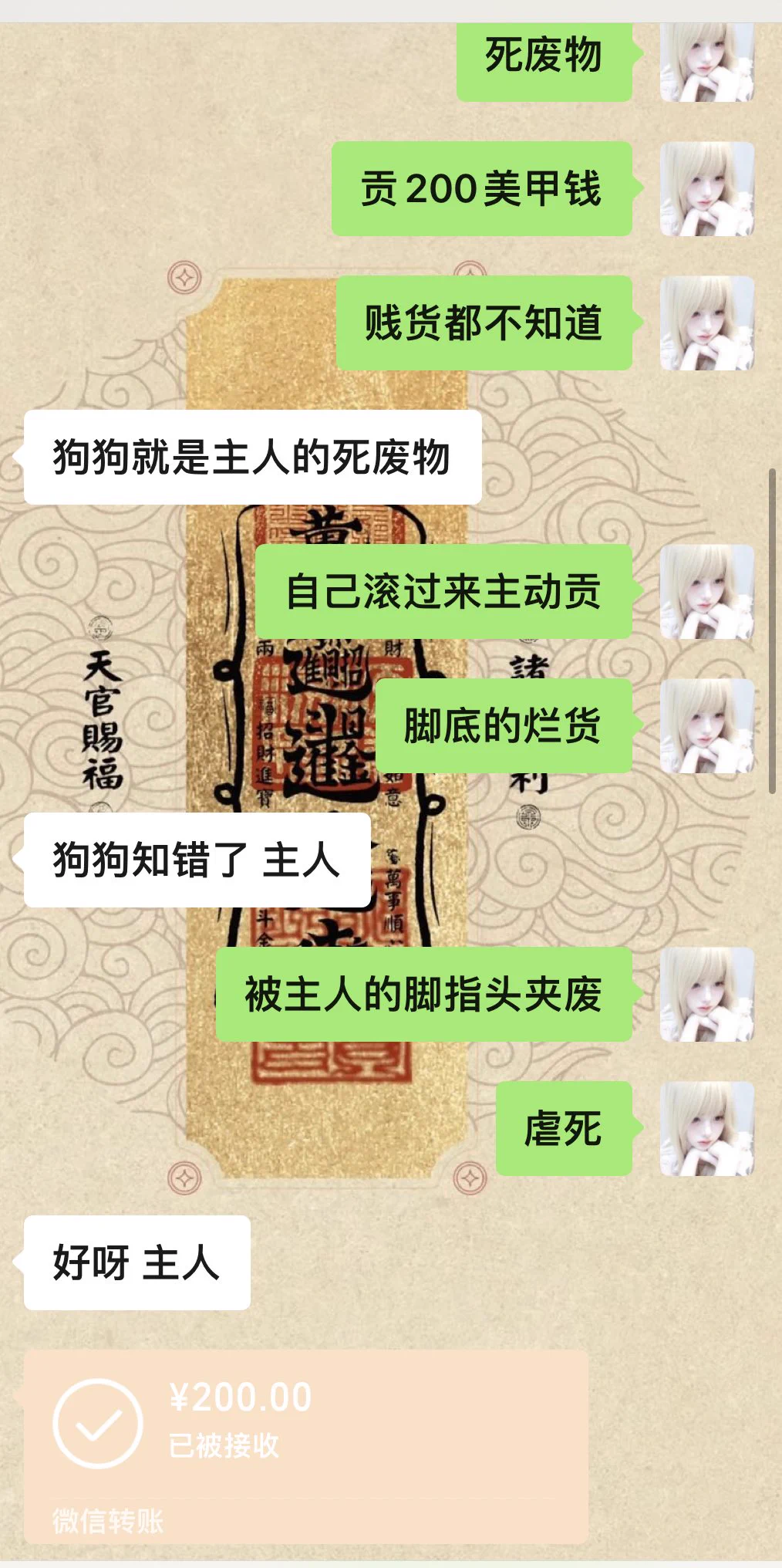 报销主人的美甲💅#榨金 #压榨#ATM奴 #女性崇拜 #女s https://t.co/i5breZA5sl