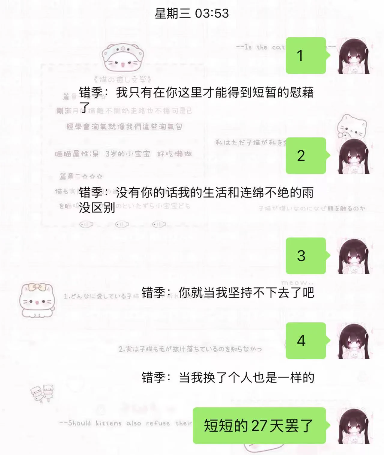 喜欢我也就是短短27天的事情… https://t.co/S3N1fpX9br