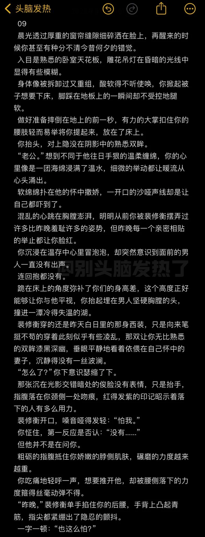 【怎么总认错丈夫的双胞胎弟弟】part.6说啊，说喜欢的是他#头脑发热 https://t.co/q2f9mTWga3