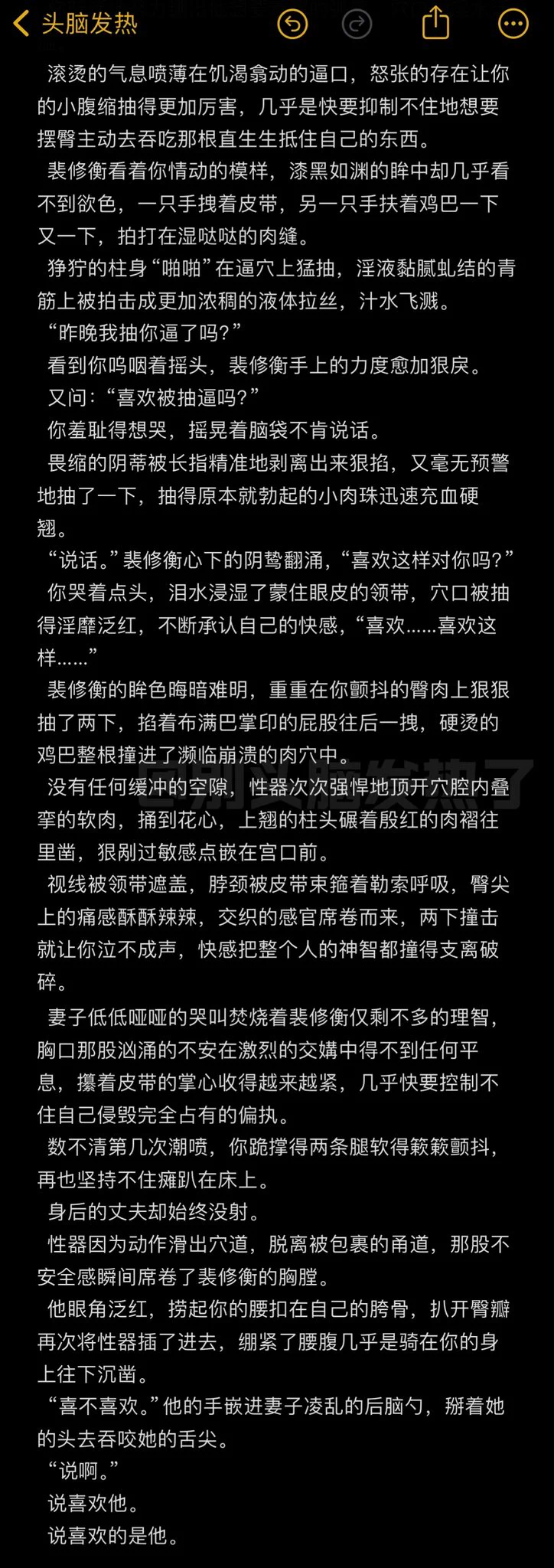 【怎么总认错丈夫的双胞胎弟弟】part.6说啊，说喜欢的是他#头脑发热 https://t.co/q2f9mTWga3