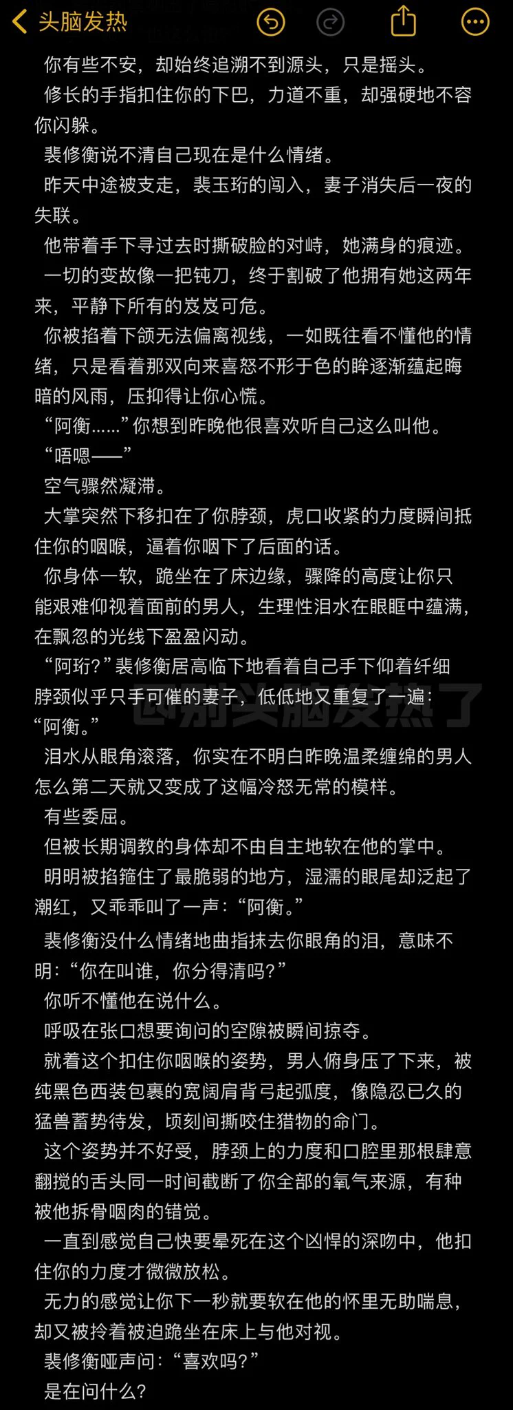 【怎么总认错丈夫的双胞胎弟弟】part.6说啊，说喜欢的是他#头脑发热 https://t.co/q2f9mTWga3