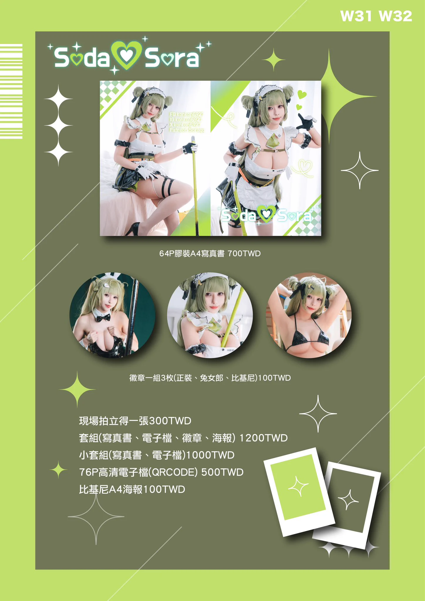 今天開始就是PF42了！攤位兩天都在「W31,W32」小空預計會Cosplay的角色如下：Day1. 絕區零-妮可Day2. 崩壞：星穹鐵道-黃泉兩天也都會有現場拍立得唷！歡迎來找我拍拍&amp;玩一番賞！ https://t.co/EnNuhPhSEe