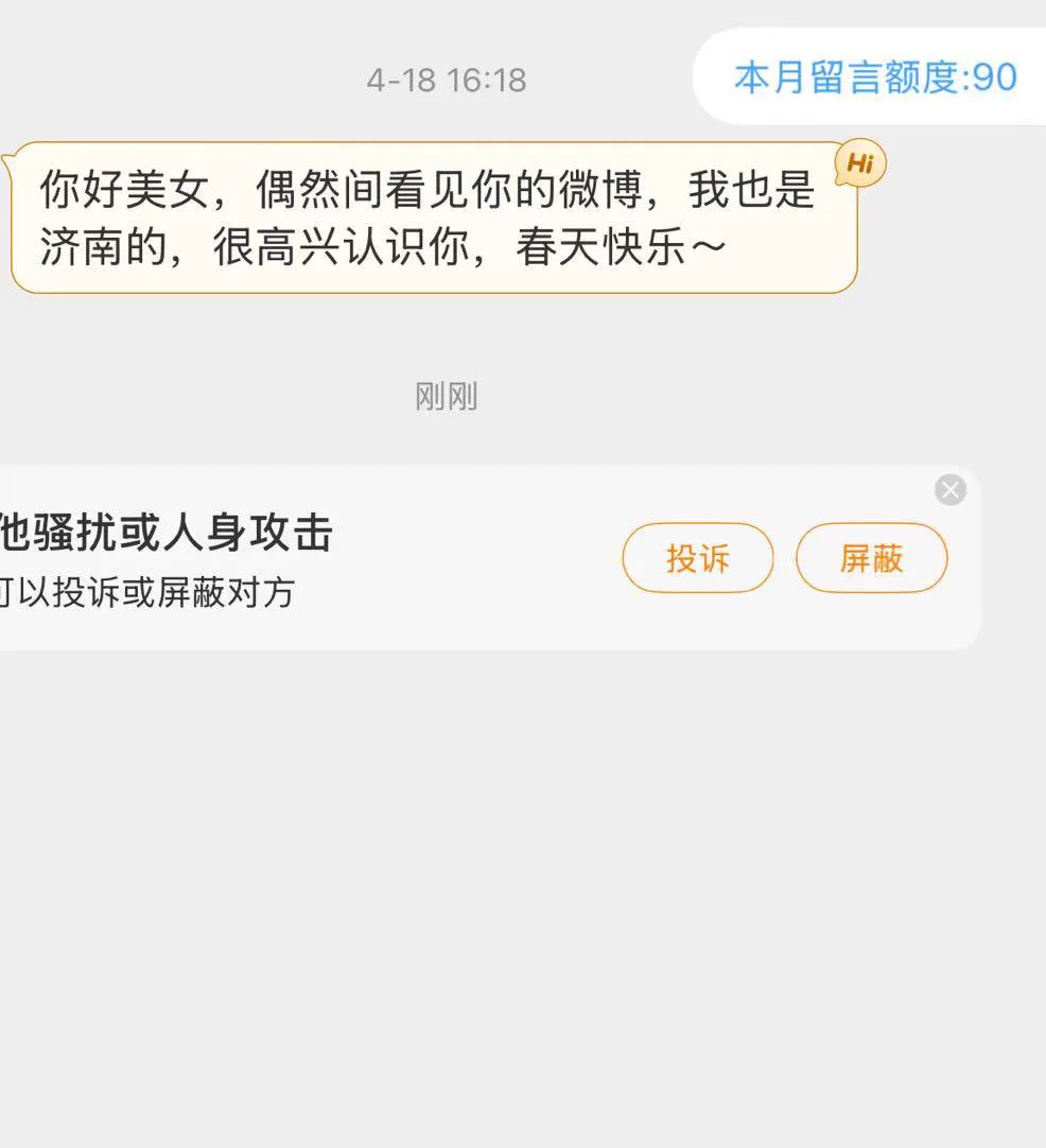 笑死我了 打开微博三年前睡过的一个男的竟然私信我 人果然会重复喜欢/想睡同一个人 https://t.co/X1vSIK7Ute