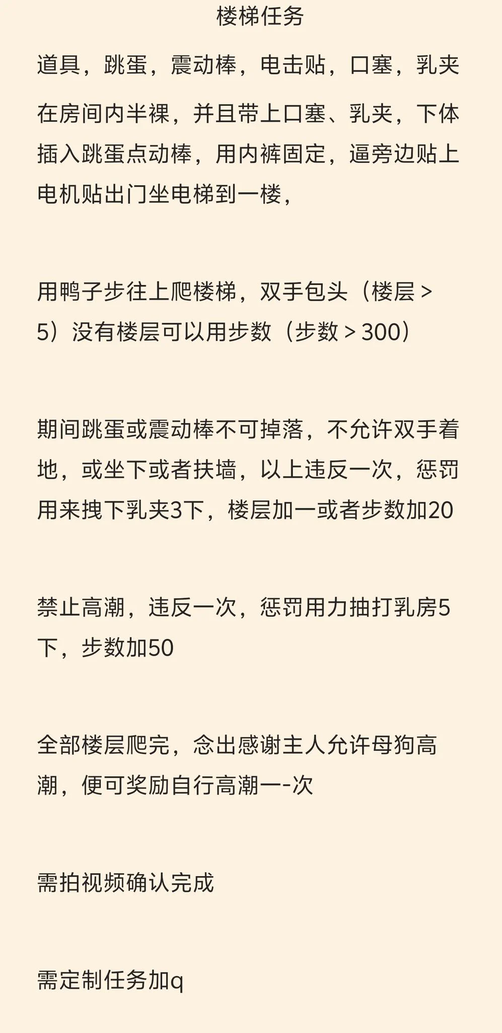 楼梯任务 https://t.co/qT51LPLYFa